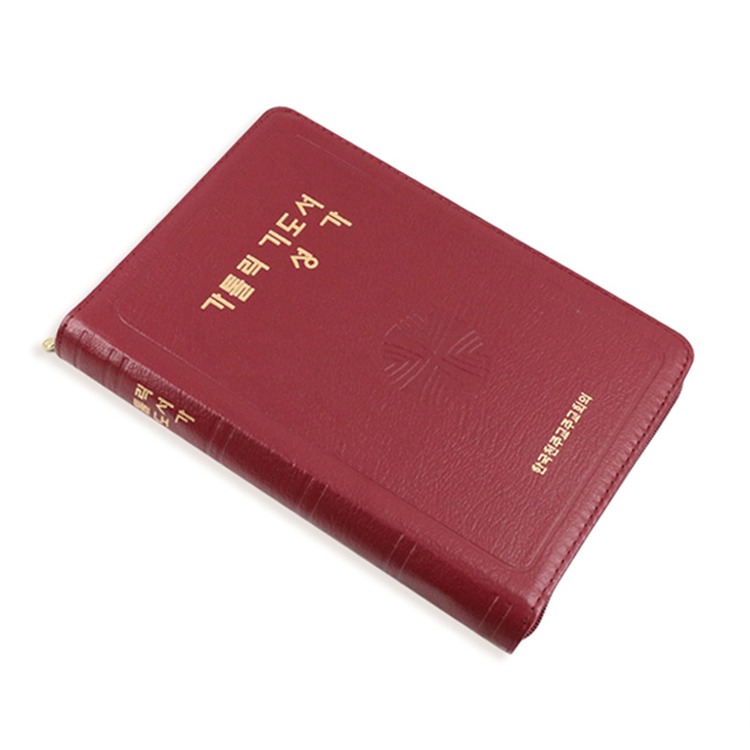 「도서」 천주교 성물 가톨릭 기도서, 성가 합본(지퍼)
